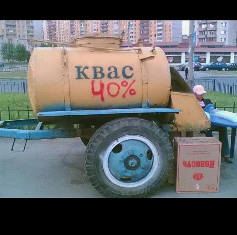 Квасные бочки