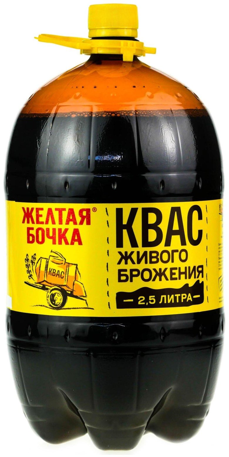 Квас желтая бочка 3.5л
