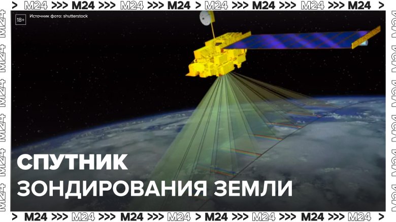 Спутник дистанционного зондирования земли «ресурс-п»