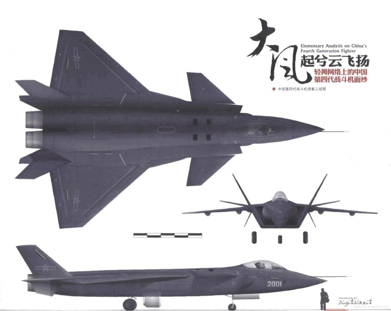 Chengdu j-20 истребитель