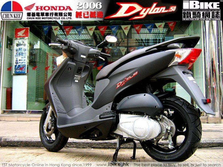 Honda Dylan