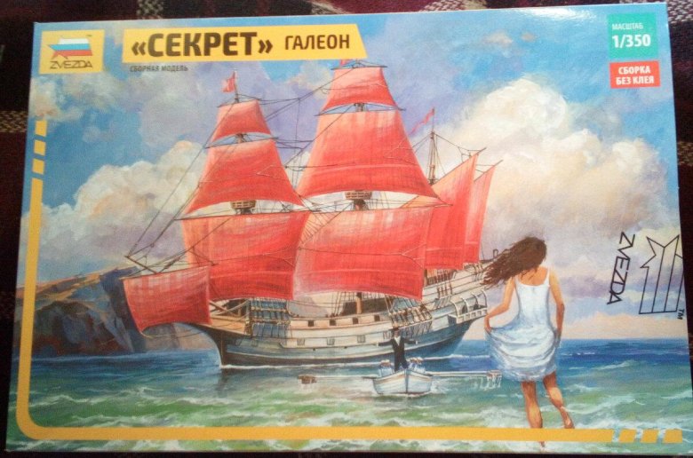 Галеон секрет Алые паруса 1/350 звезда