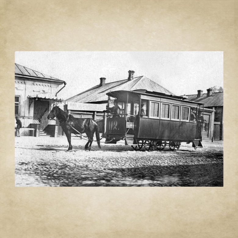 Конка железная дорога