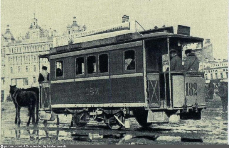 Конка 1872 Москва