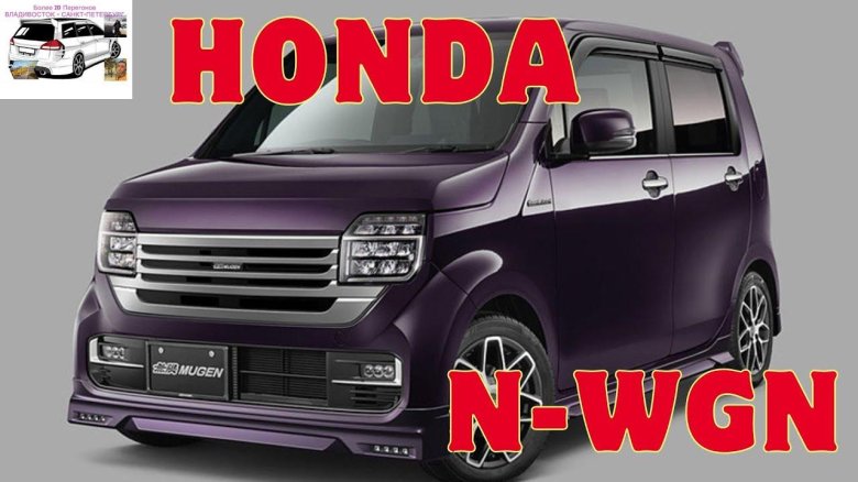 Хонда n WGN Custom
