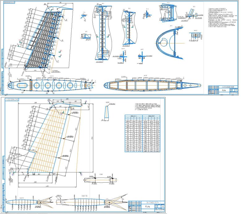 Чертёж киля самолета