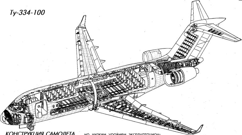 Компоновочная схема ту 334