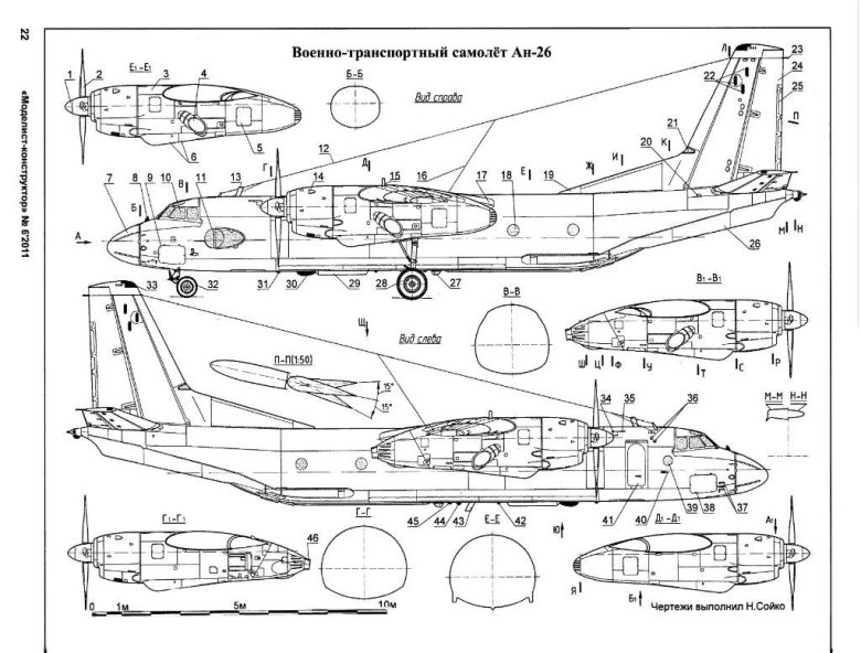 АН-26 чертежи