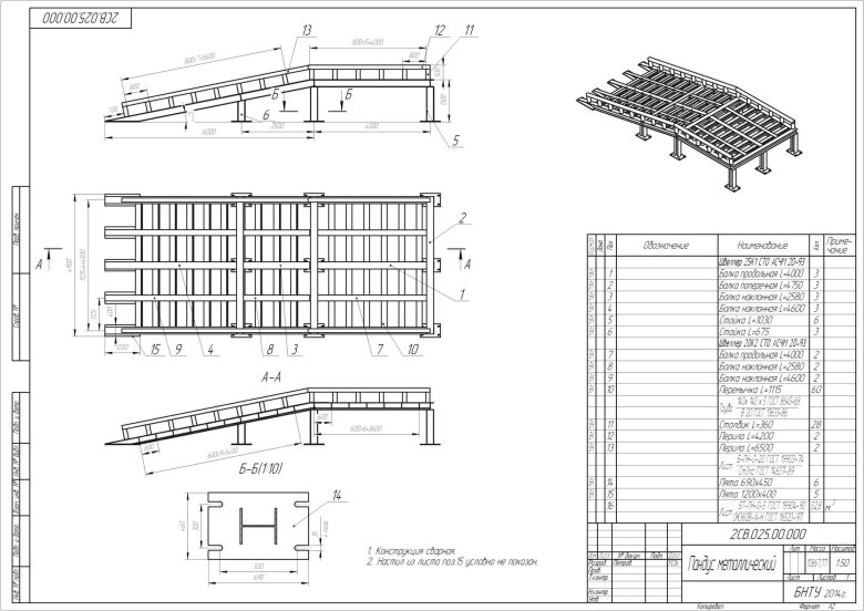 Пандус металл чертеж